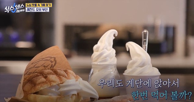 식스센스 시티투어 부산 빵집 이순신 대왕식빵 동굴식당 민락더마켓