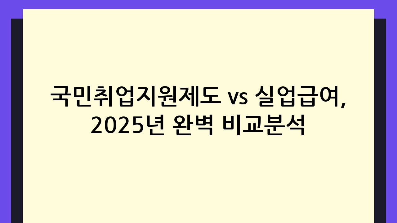 국민취업지원제도 v
