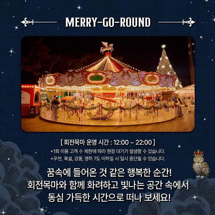 잠실-롯데타워-크리스마스-타운-올겨울-최고의-낭만-핫플-참고-이미지