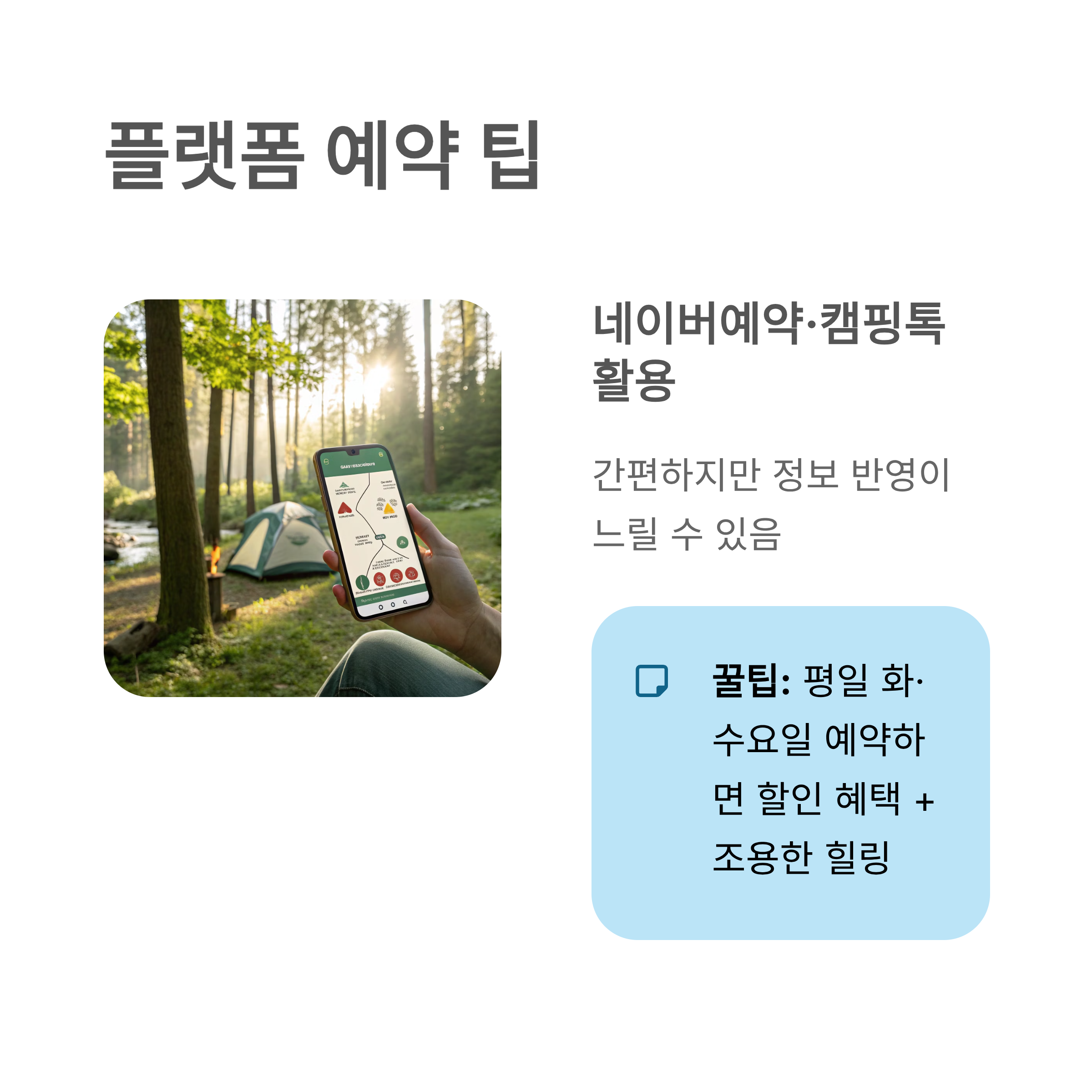 스노우피크 캠프필드 예약 꿀팁 ❘ 자연 속 힐링부터 캠핑장 숨은 노하우까지 완벽 가이드