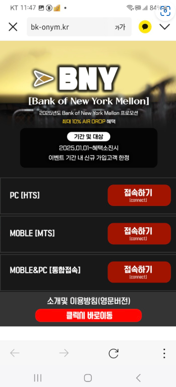 수익률 4%, 최대 10% AIRDROP 등 비정상적인 고수익 강조합니다.