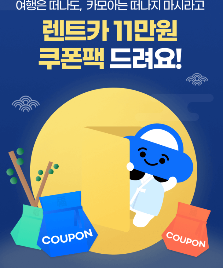 제주도 렌트카 비교 사이트