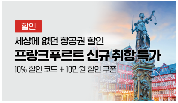 티웨이 홈페이지-항공권 특가 안내