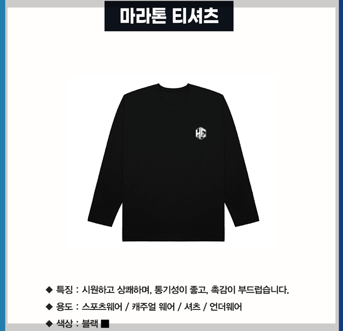 한강마라톤-기념품