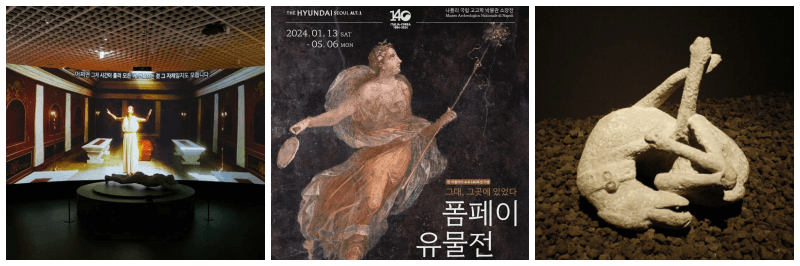 홈페이 유물전 포토, 포스터