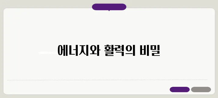 타우린 효능  이보다 자세히 설명할순없다