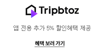 2024 숙박 세일 페스타 쿠폰 트립비토즈