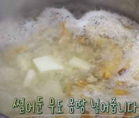 편스토랑 류수영 황태해장국 조리시작