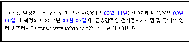 다트공시 - 유상증자 일정 확인방법