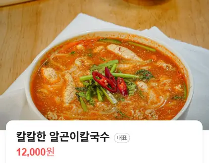 생방송투데이 수원 자가제면 백합육수 범칼국수