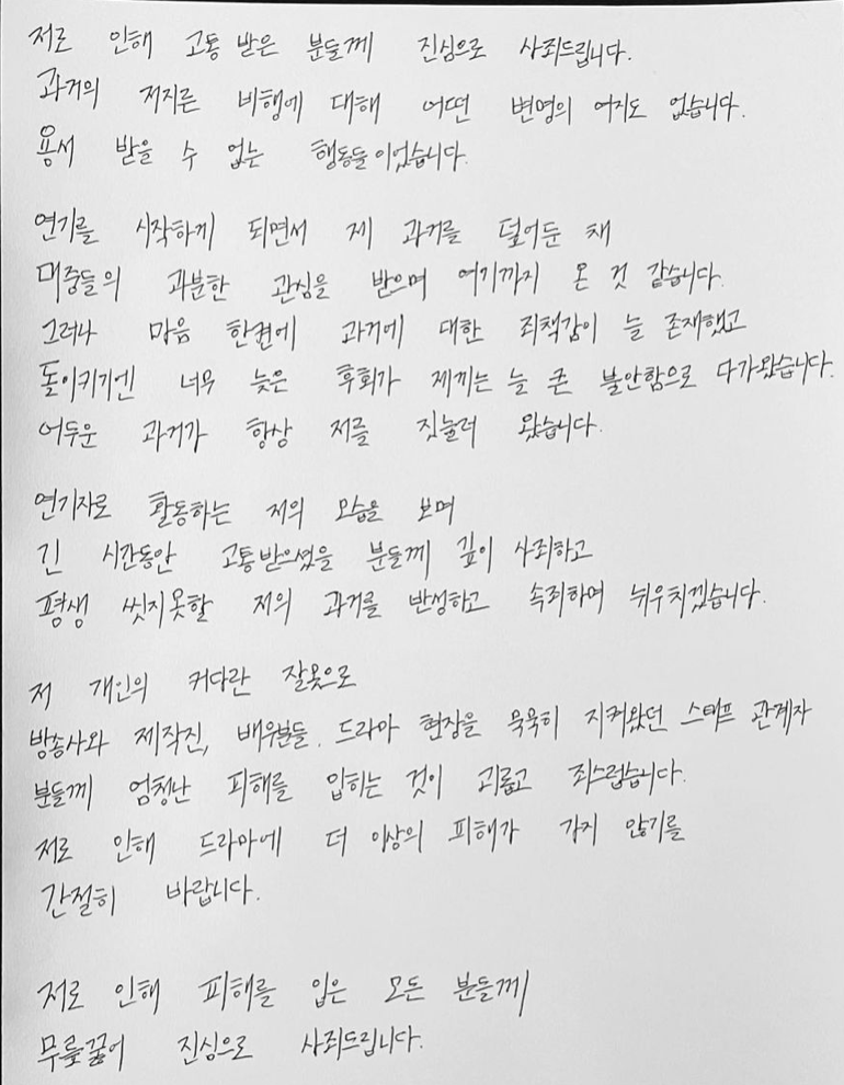 지수 인스타그램 사과문