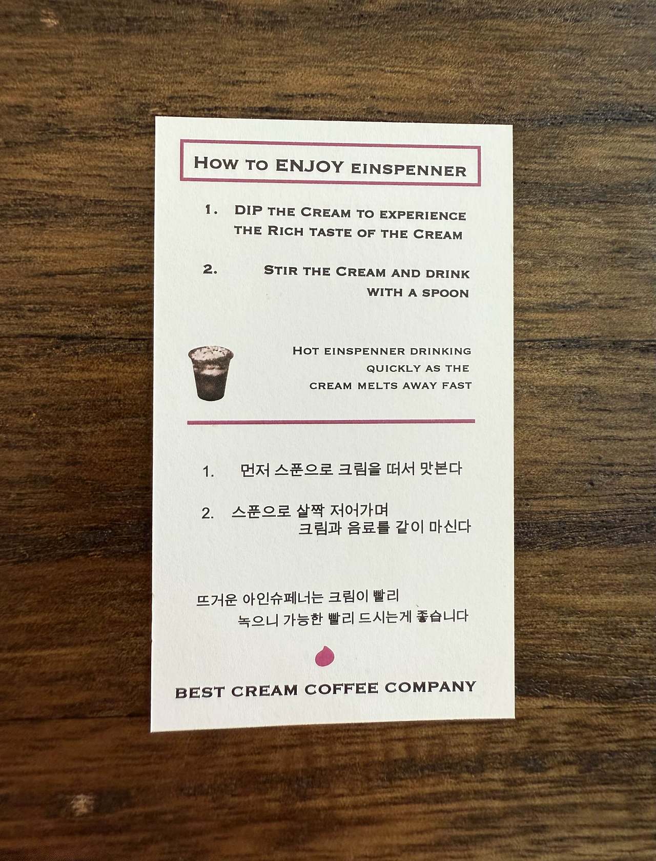 명동 아인슈페너 / 디저트 맛집 카페 &amp;#39;크림시크&amp;#39;