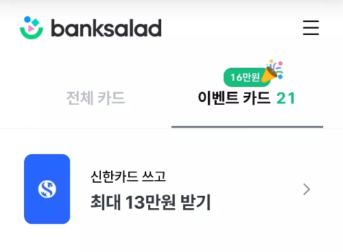 2024년+6월+신용카드+신한+신규혜택