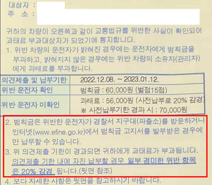 스쿨존 교통위반 (5)