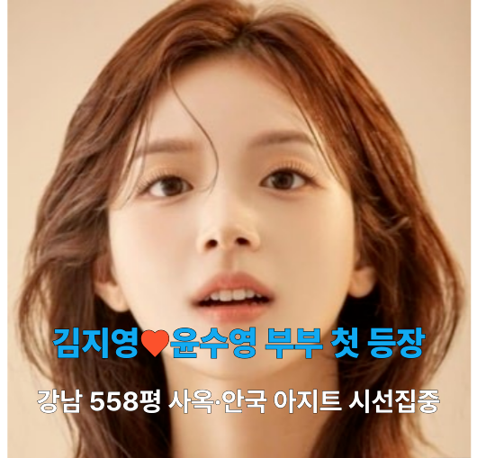 강남 558평 사옥&middot;안국 아지트 시선집중