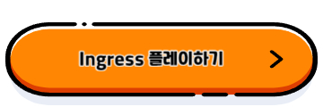 밖에서 즐기기 좋은 GPS 모바일 게임