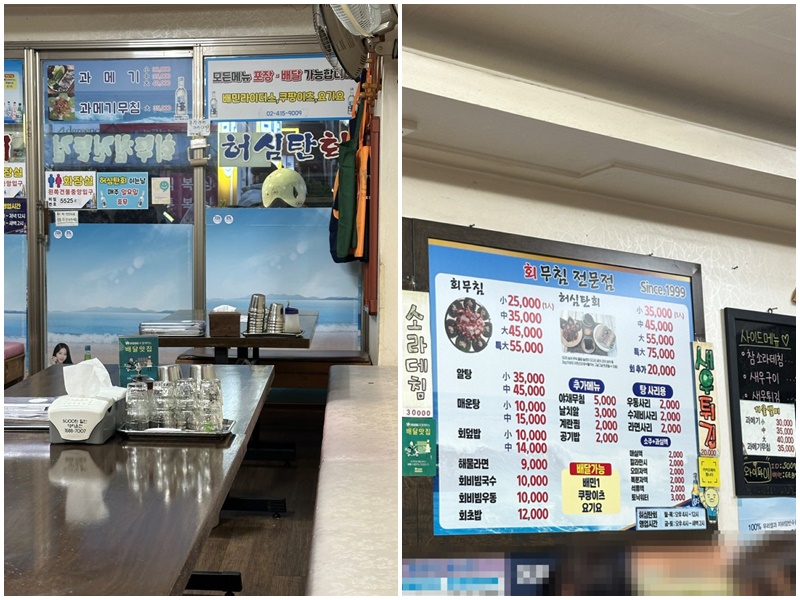 허심탄회(2)