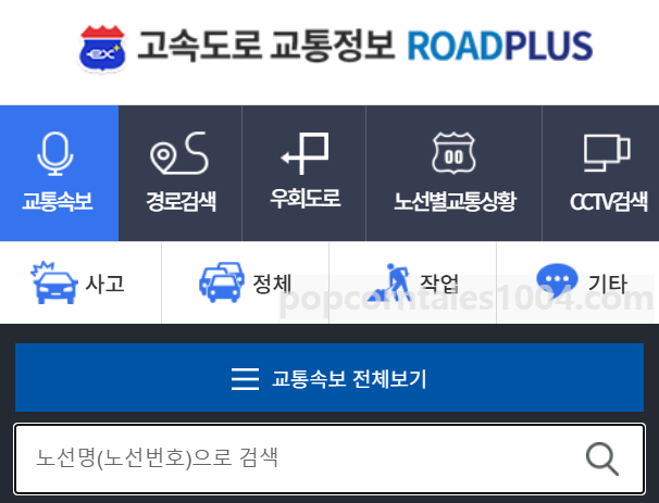 로드플러스
