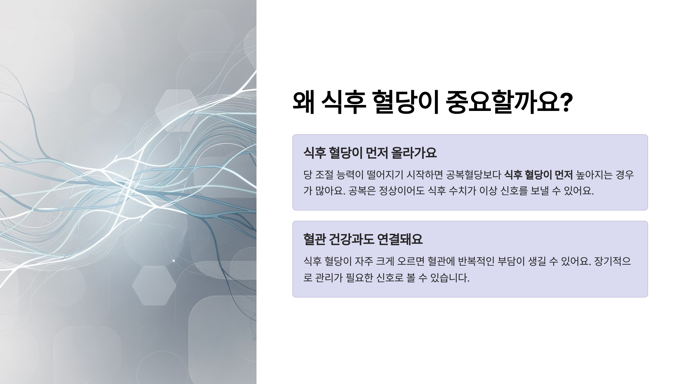 식후 2시간 혈당 정상수치