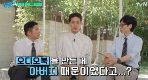 유퀴즈 박정민이 오디오북에 도전한 특별한 이유와 출판 비하인드