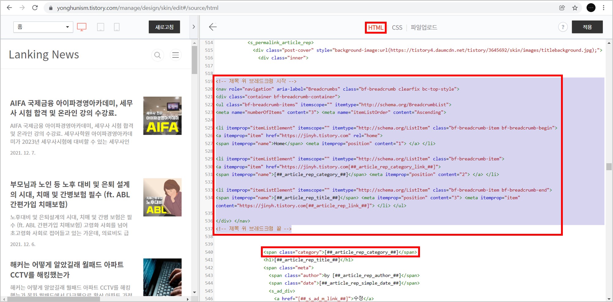 08-html-브레드크럼