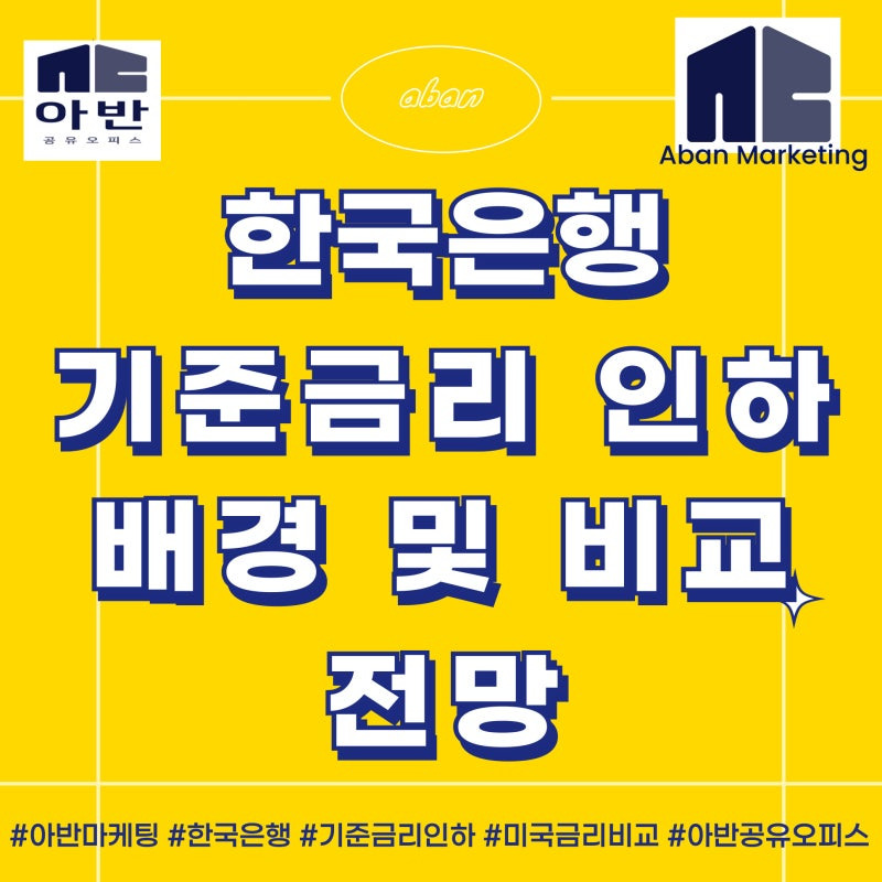 기준금리