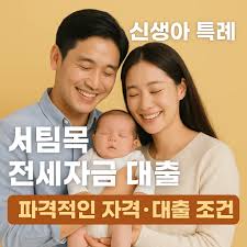 2025 버팀목 전세자금대출 &amp;#44; HF와 HUG 차이점 총정리