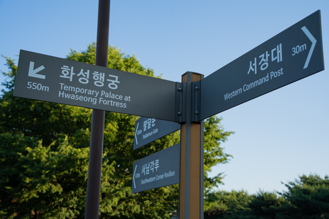 수원 팔달산 팔달산 내려가는길