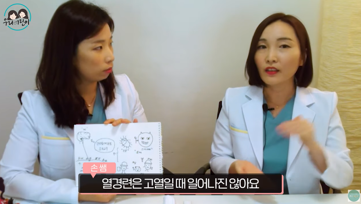 열경련은 고열에서는 발생하지 않는다