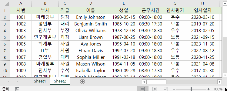 원하는 영역을 틀 고정 하기-완료