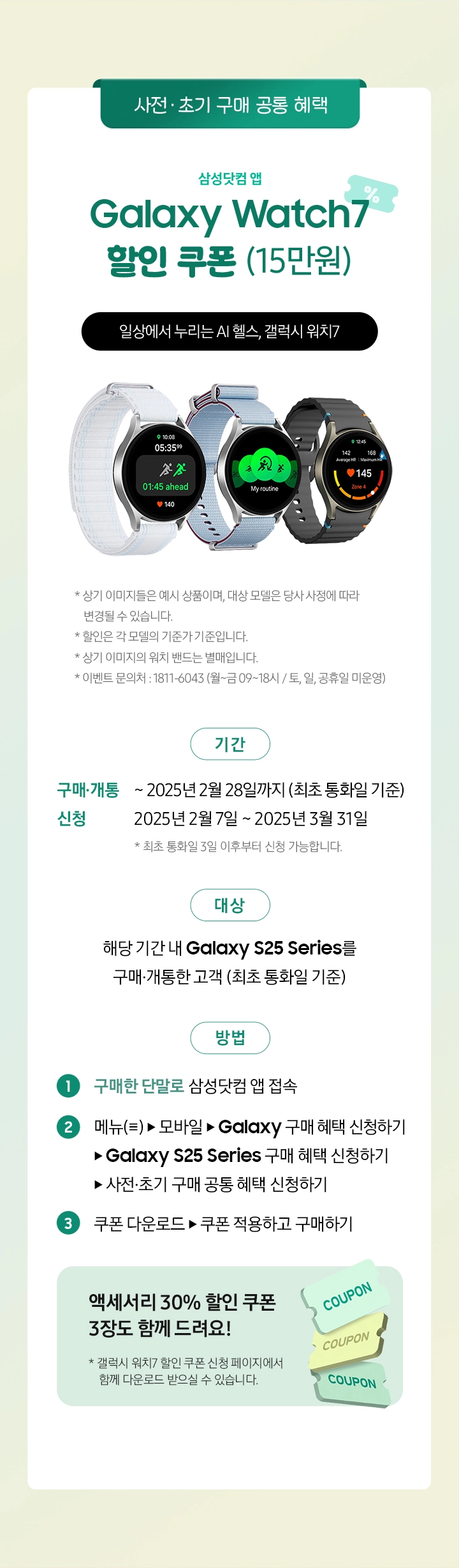 갤럭시 S25 울트라 가격 스펙 디자인 출시일