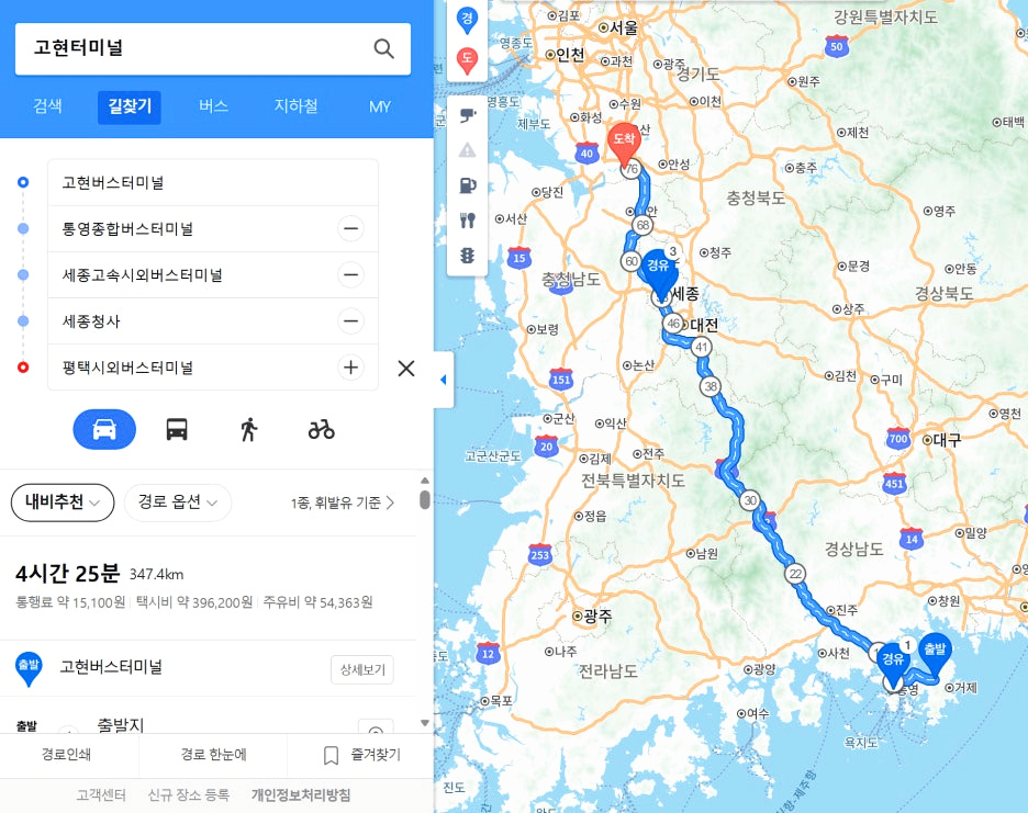 고현-평택 예상 경로