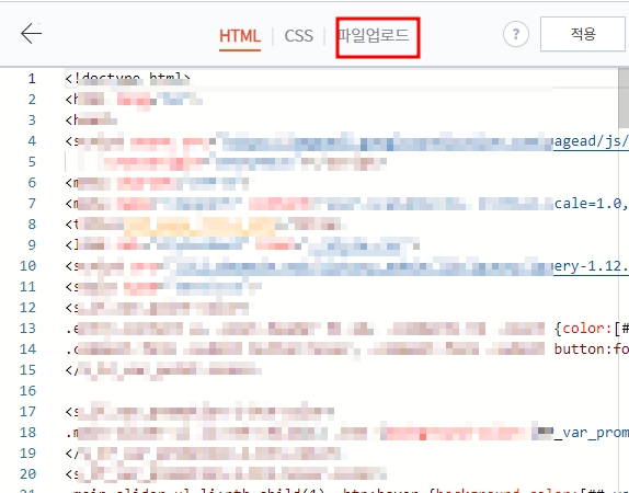 메모장 파일업로드