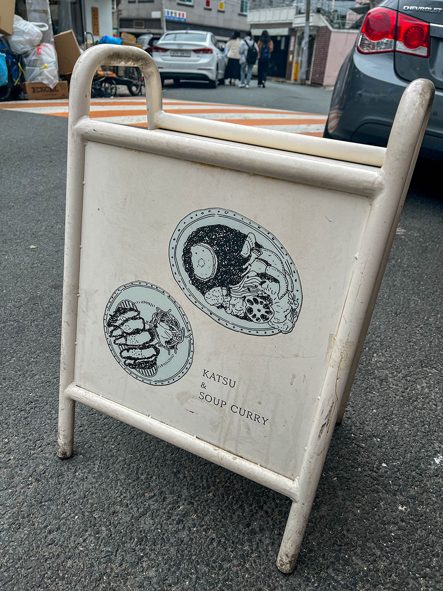 대구 신천동 심지 입구