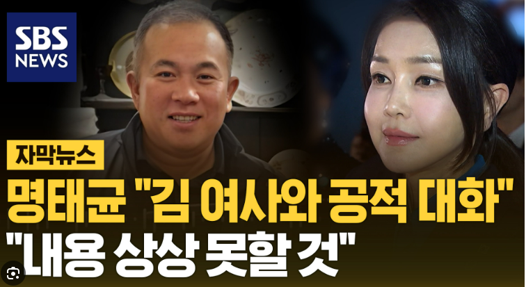 명태균