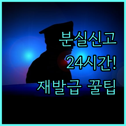 BC카드 분실 시 24시간 즉시 신고..