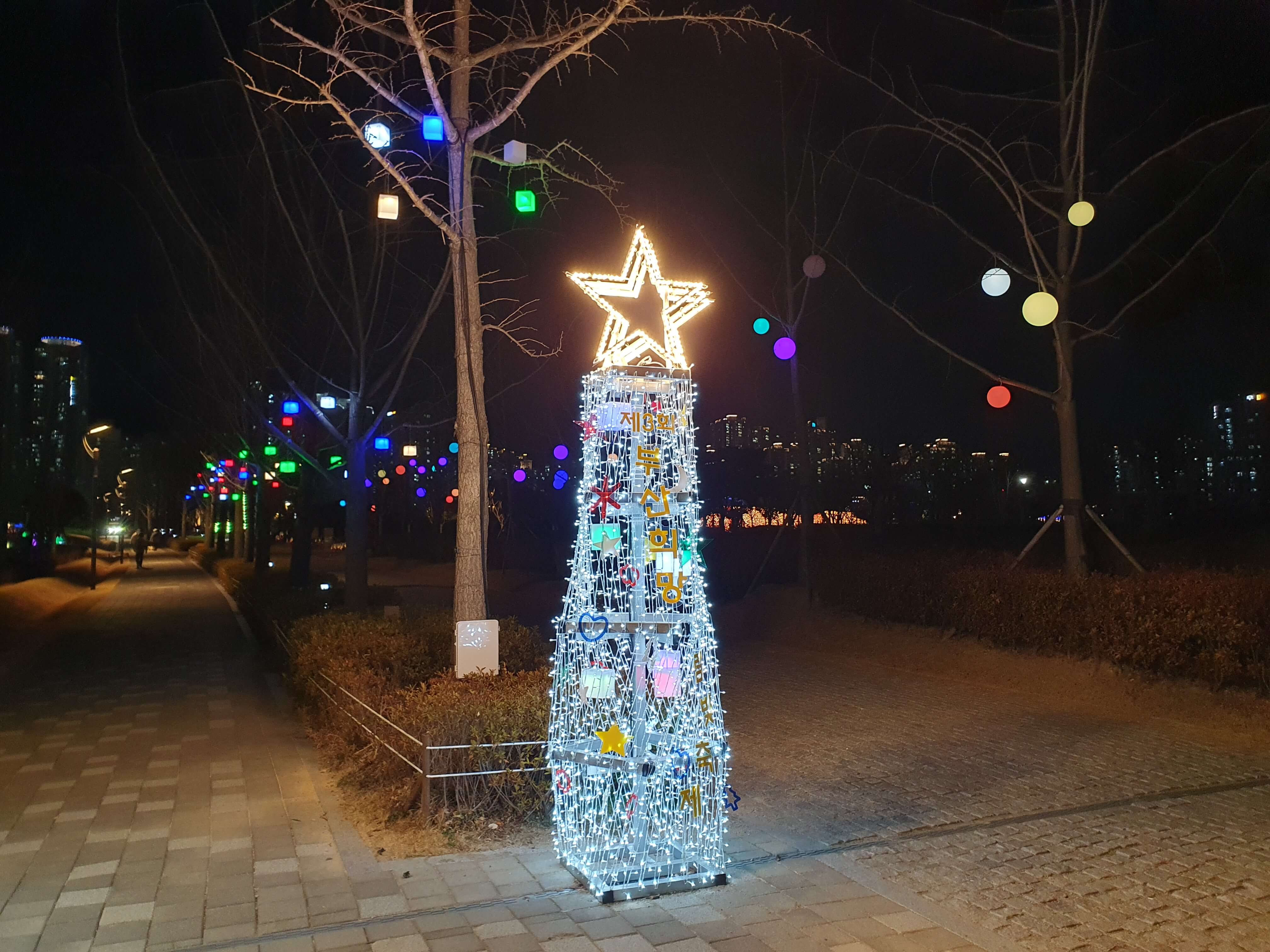 제3회 부산 희망드림 빛 축제-남문 입구