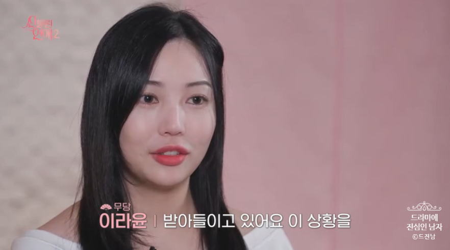 신들린 연애2 이강원 퇴소