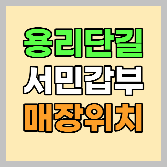 매장위치