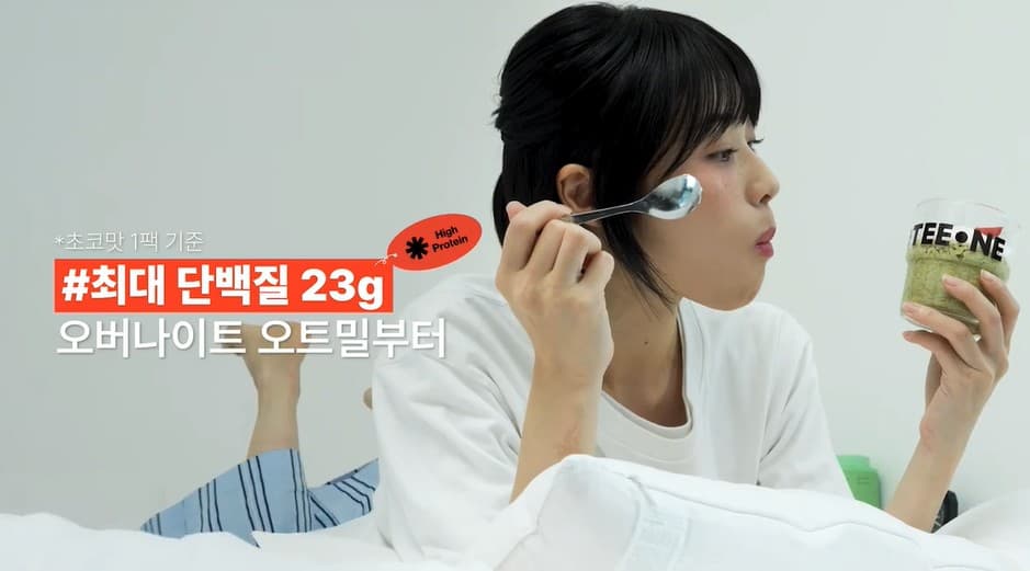 프로티원 단백질 쉐이크