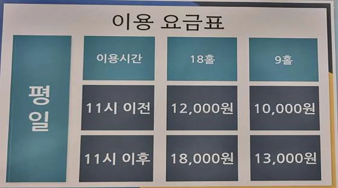 스카이72골프존 동암