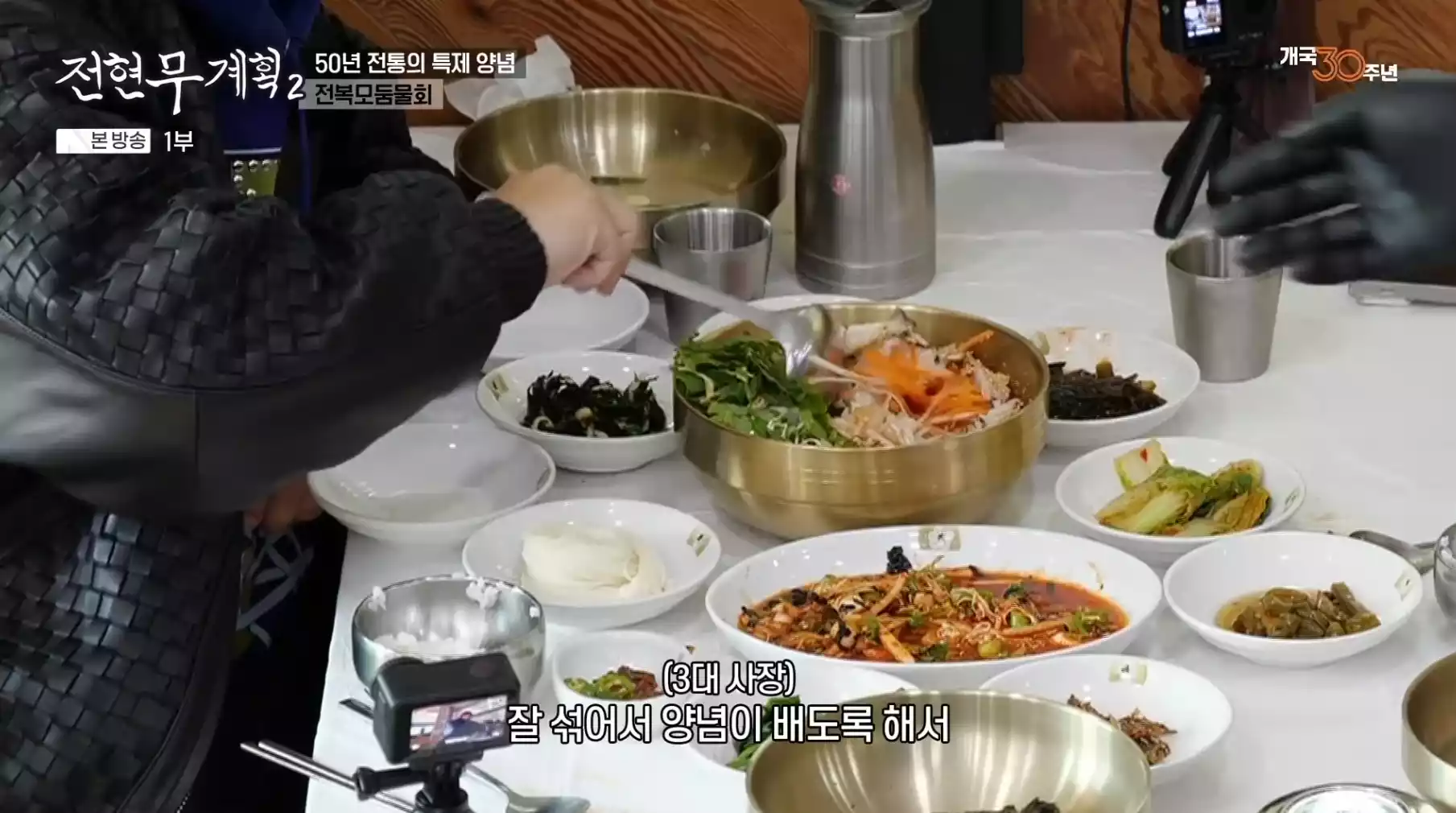전복모둠물회