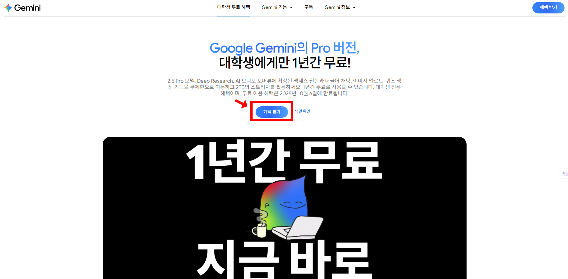 구글 제미나이 프로 1년 무료,구글 AI,제미나이 프로,AI 무료,구글 AI 프로 학생 인증,제미나이 프로 Deep Research