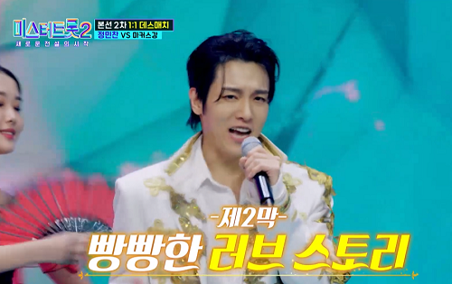 정민찬 빵빵 박상철 뮤비 해석 곡설명 미스터트롯2