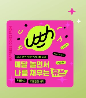 유쓰