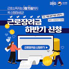 근로장려금 이의신청&amp;#44; 어떻게 할까?
