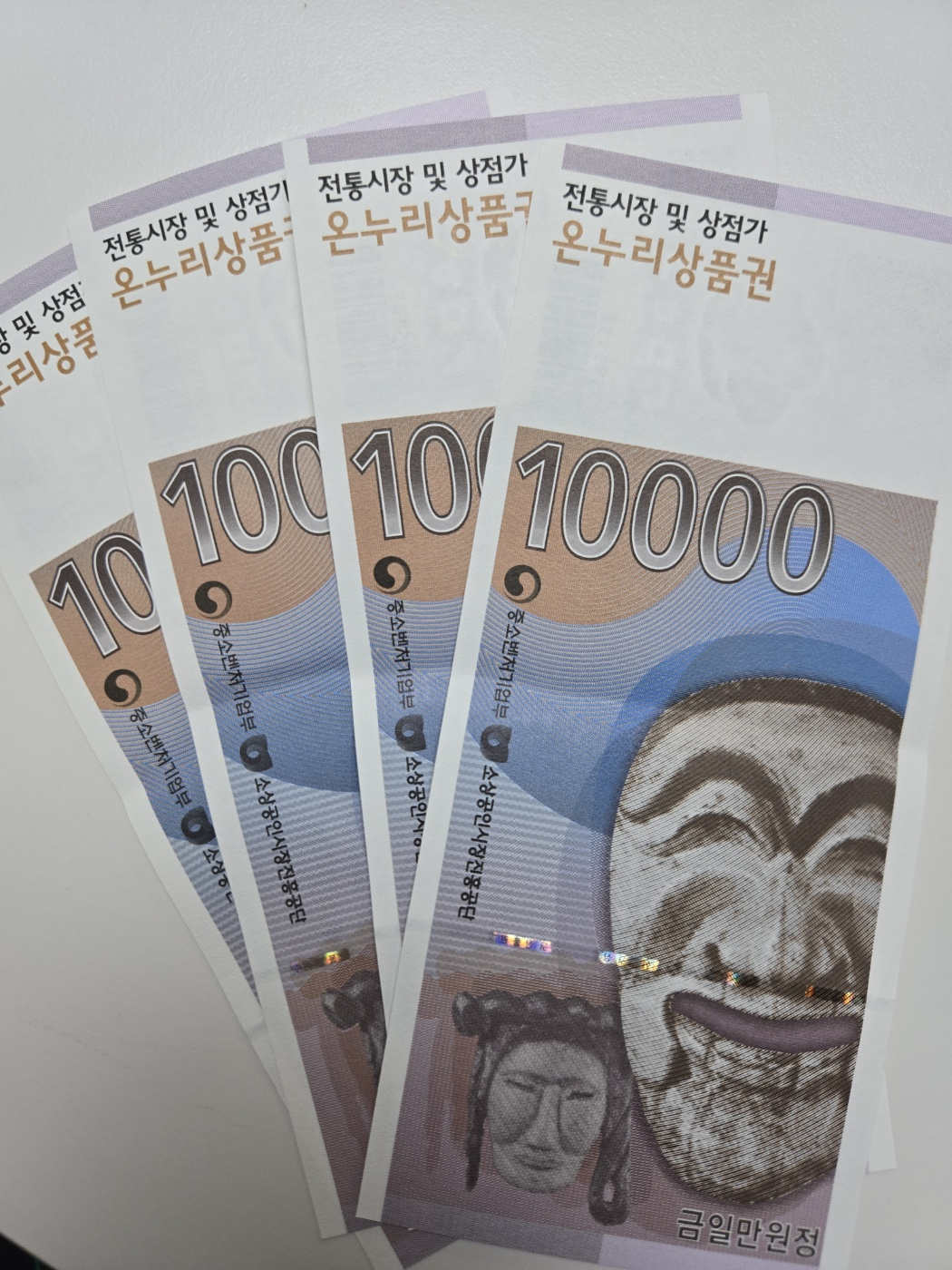 상품권