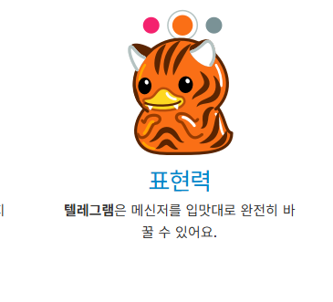 텔레그램 사용법 정리 사이트