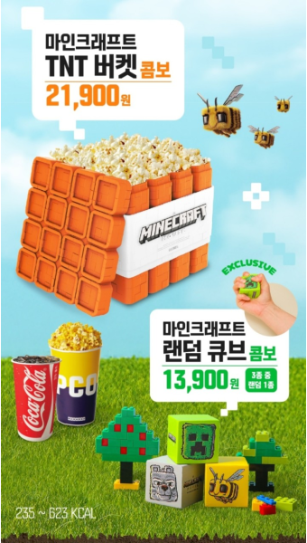 마인크래프트TNT버켓