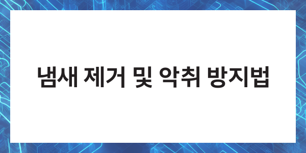 다이슨 청소기 청소법 필터 헤드 배터리